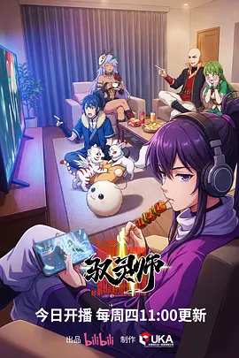 幻月计划 机甲战斗动漫全集